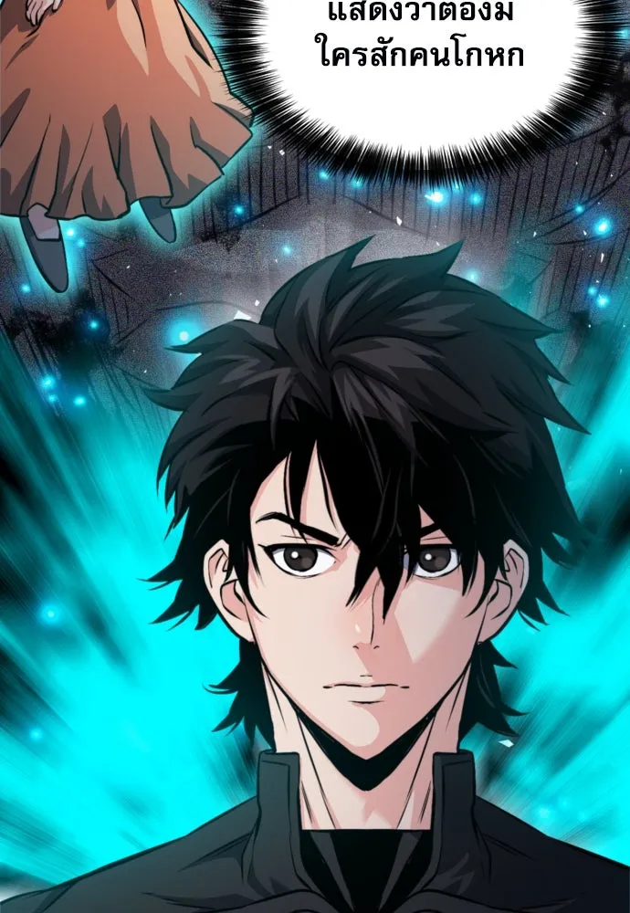 ดรูอิดแห่งสถานีโซล ตอนที่ 187 รูปที่ 143