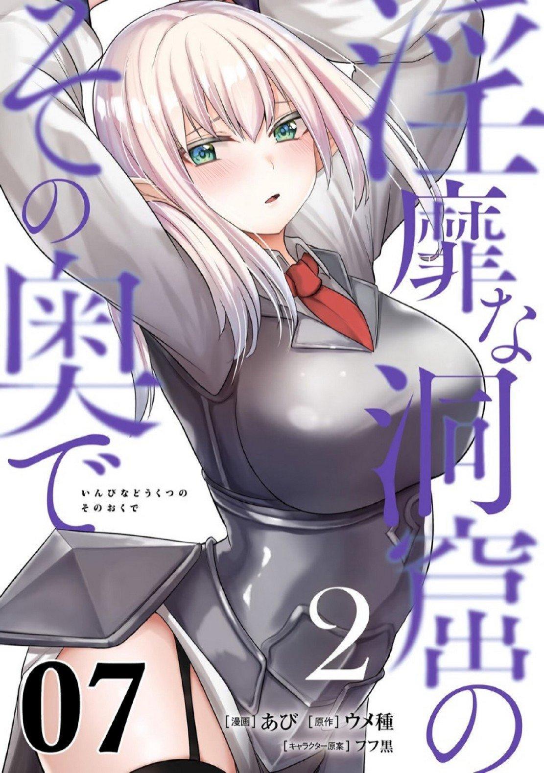 Manga-lc-com อ่านมังงะ อ่านการ์ตูน ออนไลน์ ฟรี Inbi na Doukutsu no Sono Oku de ตอนที่ 1 2 3 4 5 6 7 8 9 10 11 12 13 14 ฟรี ไม่มีโฆษณา Manga-lc - อ่าน มังงะ อ่าน การ์ตูน ออนไลน์ อ่านมังงะ ฟรี
