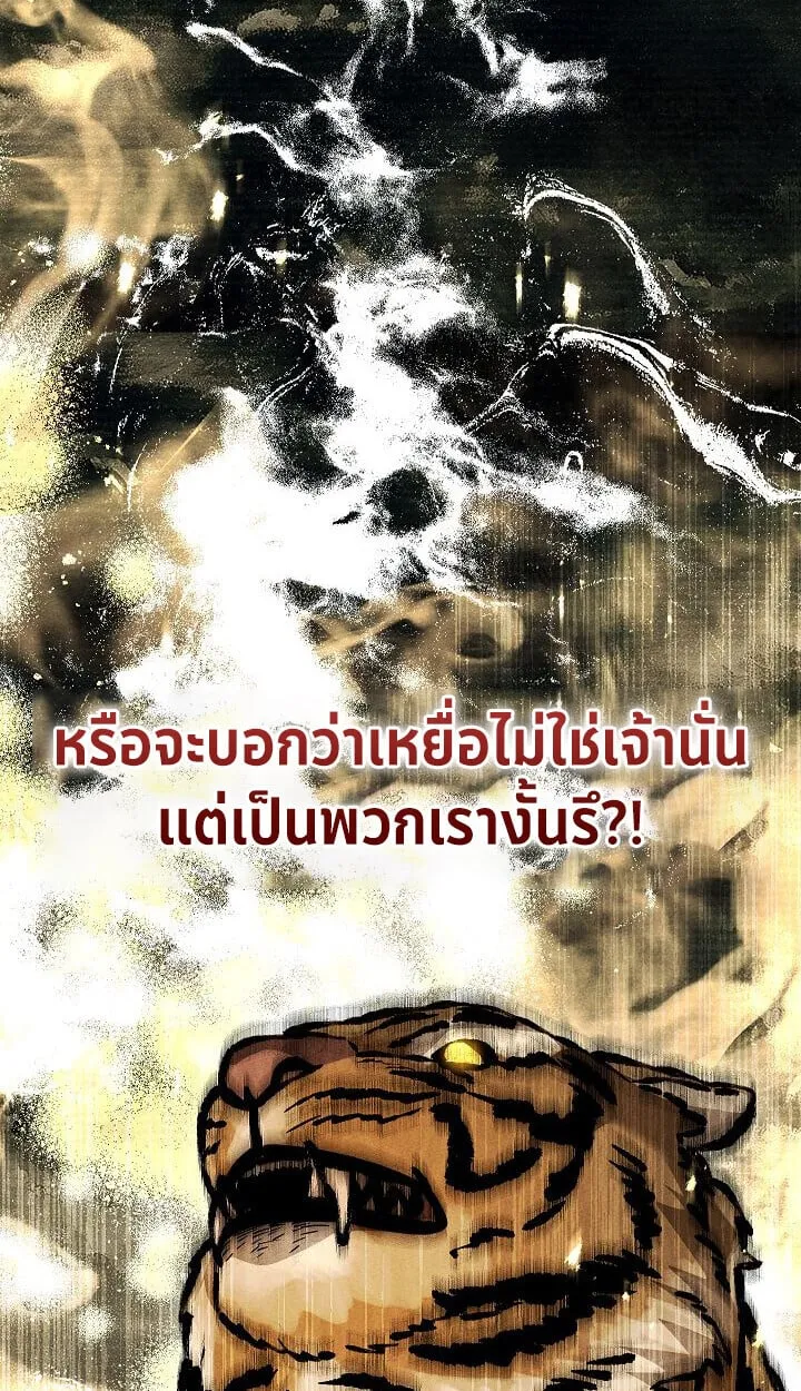 The Divine Demon_s Grand Ascension เส_นทางชำระแค_นส_เทวมารผ_พ_ช_ตสวรรค_ ตอนที่ ตอนที่ 31 รูปที่ 69