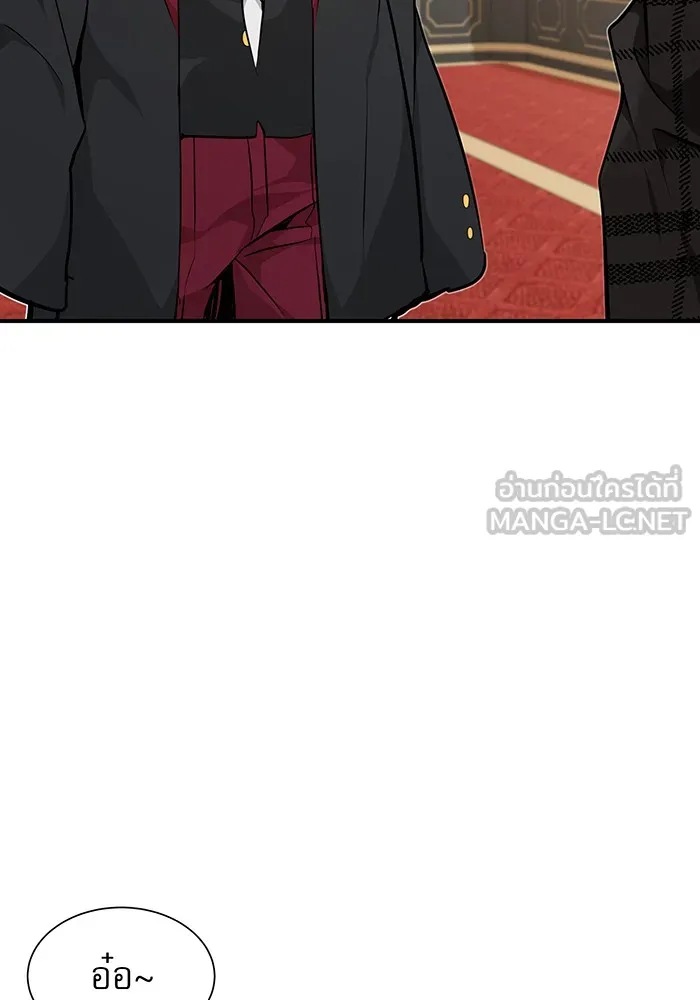 จอมเวทเกิดใหม่ในรอบ 66666 ปี ตอนที่ 14 รูปที่ 69