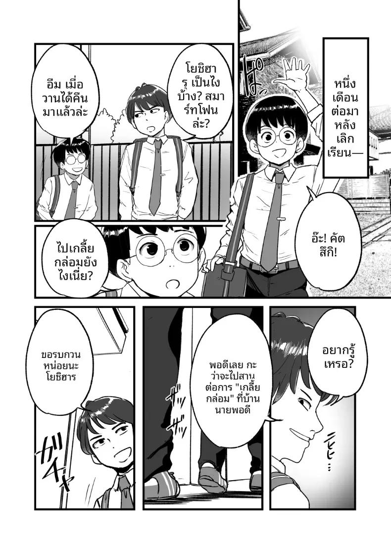Doujin-Lc- อ่าน โดจิน มังฮวา เกาหลี ญี่ปุ่น จีน แปลไทย ความลับของที่ไม่อยากให้ลูกชายรู้ (Mokuzou) ตอนที่ 1 2 3 4 5 6 7 8 9 10 11 12 13 14 ฟรี ไม่มีโฆษณา อ่าน โดจิน Manhwa เกาหลี ญี่ปุ่น จีน เรามีครบ คัดมาให้เน้นๆ โดจิน 18+ รับประกันความฟินโดย  Doujin Lc