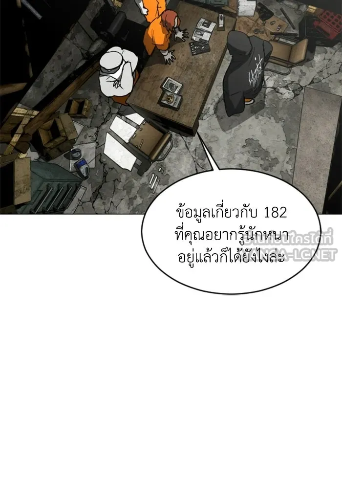 FOG LAND ตอนที่ 24 รูปที่ 27