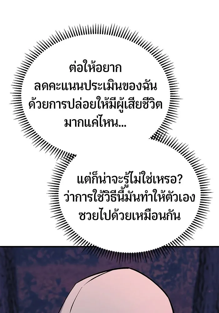 นักออกแบบเขาวงกตระดับชาติ ตอนที่ 17 รูปที่ 20
