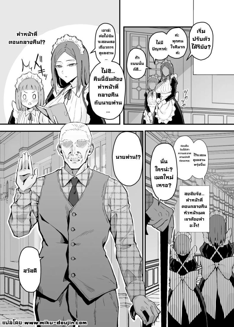 Doujin-Lc- อ่าน โดจิน มังฮวา เกาหลี ญี่ปุ่น จีน แปลไทย หน้าที่ของเมดตอนกลางคืน (Hatsuden Pengin) ตอนที่ 1 2 3 4 5 6 7 8 9 10 11 12 13 14 ฟรี ไม่มีโฆษณา อ่าน โดจิน Manhwa เกาหลี ญี่ปุ่น จีน เรามีครบ คัดมาให้เน้นๆ โดจิน 18+ รับประกันความฟินโดย  Doujin Lc
