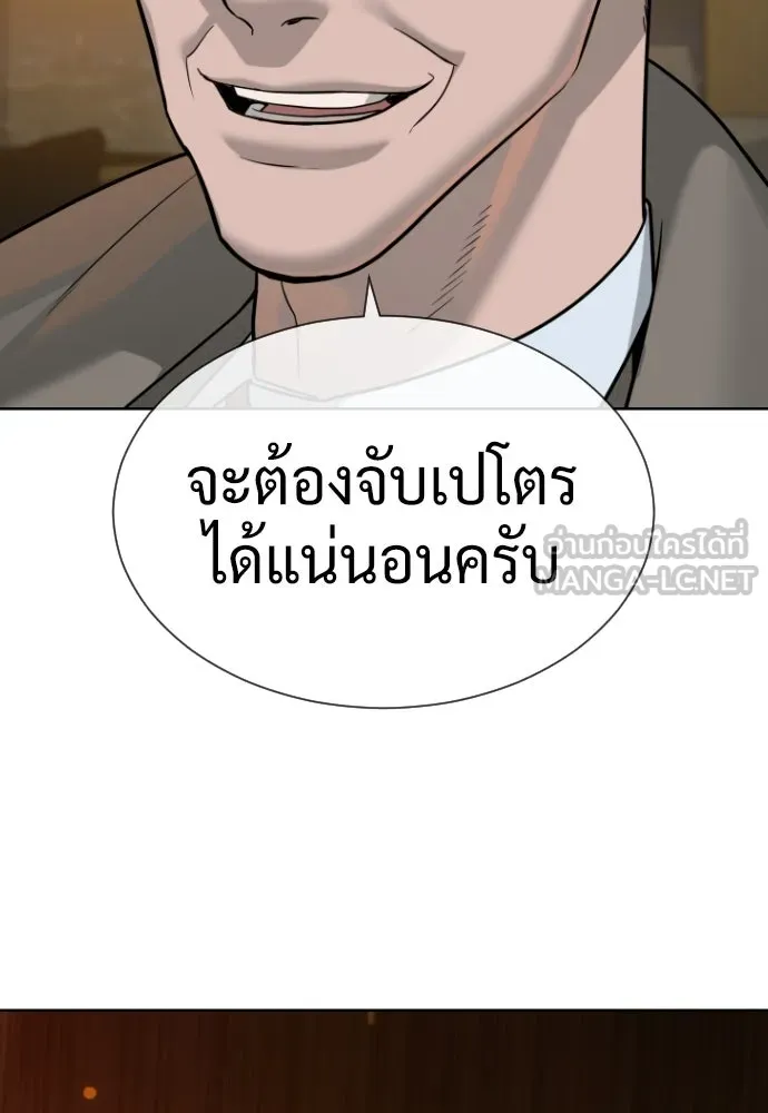 นักฆ่าย้อนวัย ตอนที่ 48 รูปที่ 87