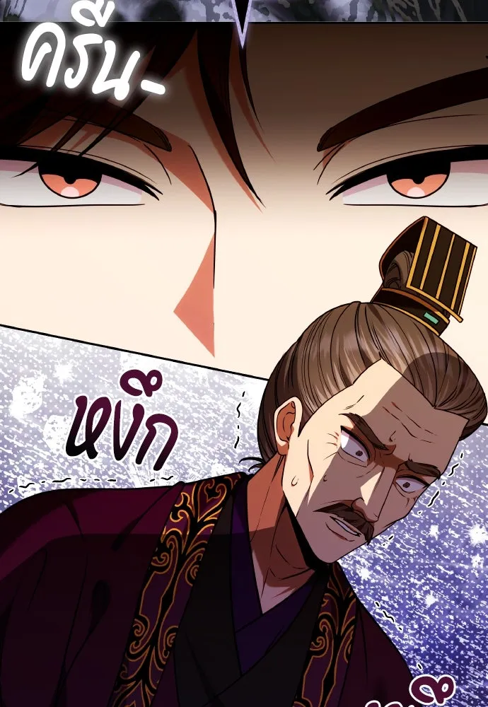 ข้าเนี่ยนะเป็นพระสนม ตอนที่ 111 มืดแปดด้าน รูปที่ 92