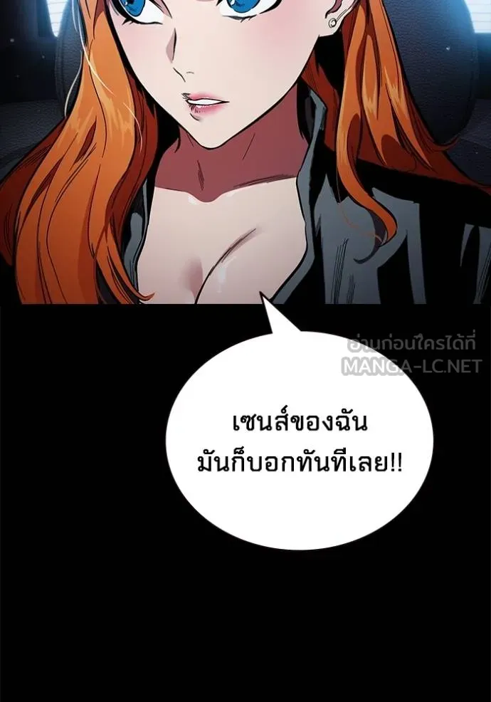 มหาสงครามคนแกร่ง ตอนที่ 29 รูปที่ 126