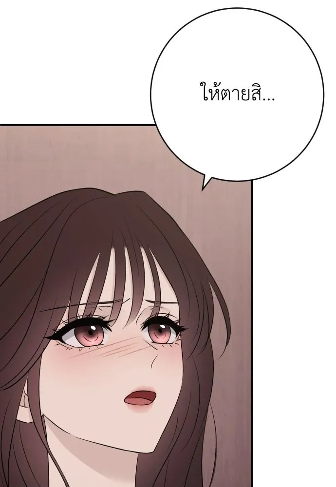 รักไร้ราคา ตอนที่ 64 รูปที่ 110