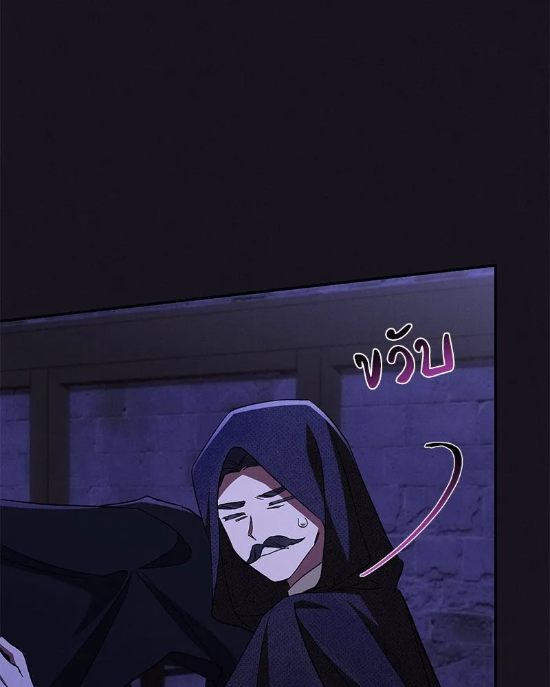 โอ้ ศัตรูที่รัก ตอนที่ 98 รูปที่ 5