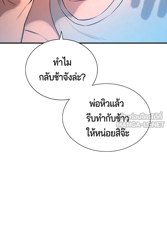 คูเซรา ตอนที่ 2 รูปที่ 177