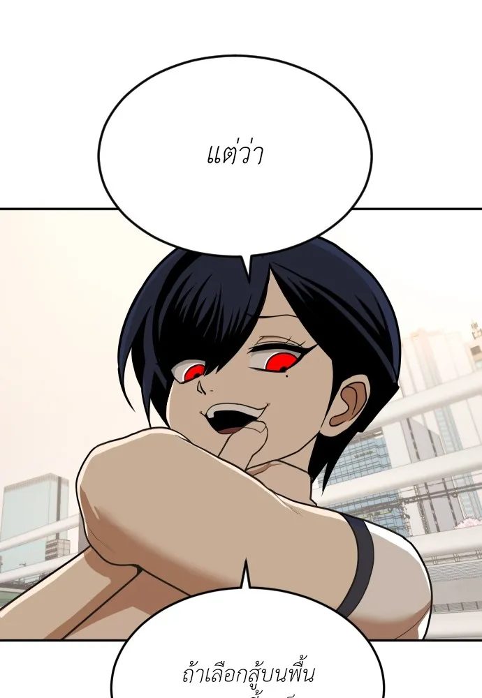 สนามเด็กล่า ตอนที่ 8 รูปที่ 38