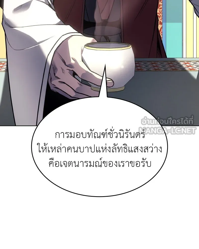 เกิดอีกทีเป็นว่าที่ประมุขลัทธิมาร ตอนที่ 111 รูปที่ 33