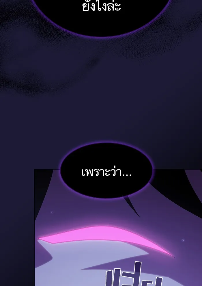 ผู้เล่นขั้นเทพแห่งหอคอยฝึกสอน ตอนที่ 135 รูปที่ 41