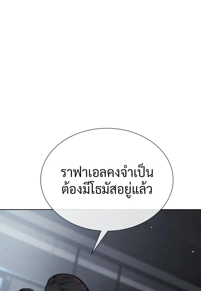 นักฆ่าย้อนวัย ตอนที่ 137 รูปที่ 37