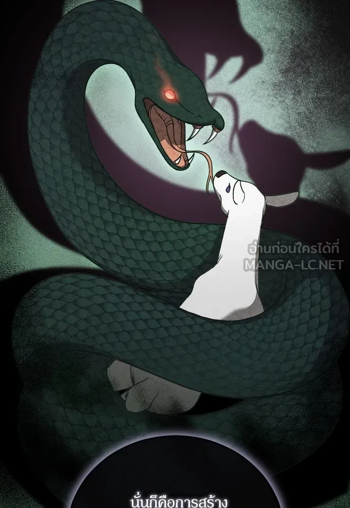 หมาป่าคู่เคียงบัลลังก์ ตอนที่ 49 รูปที่ 12