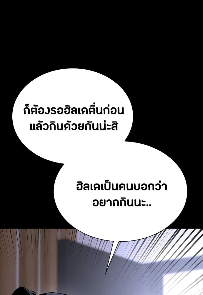 มือสังหารพันธุ์อมตะ ตอนที่ 58 รูปที่ 11