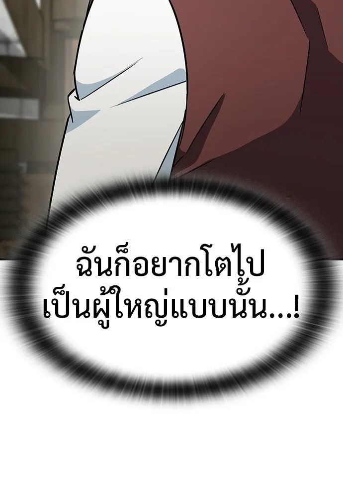 คลินิกสัตว์ต่างโลกของคิมโอจิน ตอนที่ 39 รูปที่ 86