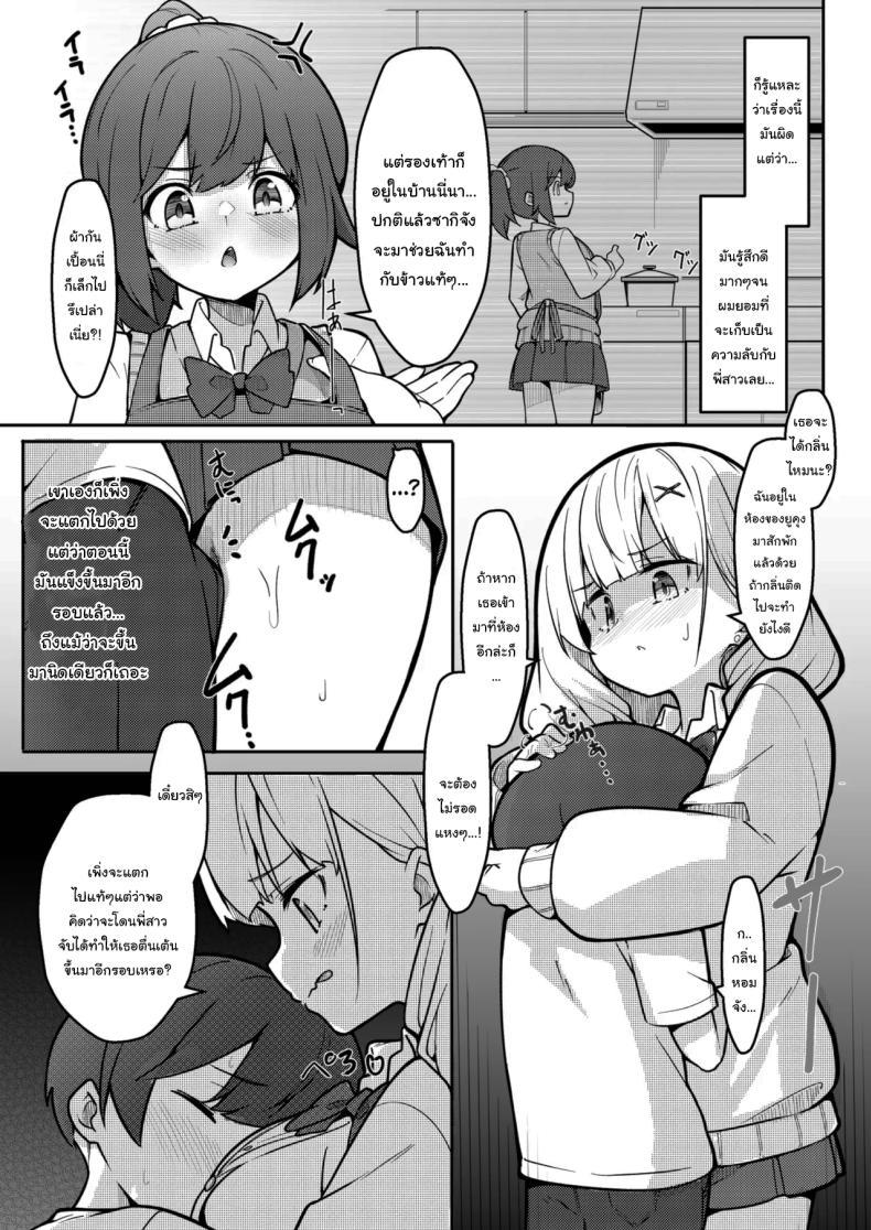 Doujin-Lc- อ่าน โดจิน มังฮวา เกาหลี ญี่ปุ่น จีน แปลไทย เพื่อนพี่สาวที่จ้องจะกินผม [Gokunama Kinringo] Boku ga Onee-chan no Tomodachi to Ecchi Shite Iru Koto wa Dare mo Shiranai I'm Secretly Doing Lewd Things with my Sister's Friend ตอนที่ 1 2 3 4 5 6 7 8 9 10 11 12 13 14 ฟรี ไม่มีโฆษณา อ่าน โดจิน Manhwa เกาหลี ญี่ปุ่น จีน เรามีครบ คัดมาให้เน้นๆ โดจิน 18+ รับประกันความฟินโดย  Doujin Lc