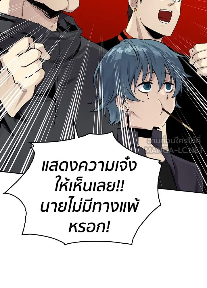 นักเลงกระจอกย้อนเวลามาทวงแค้น ตอนที่ 65 รูปที่ 63