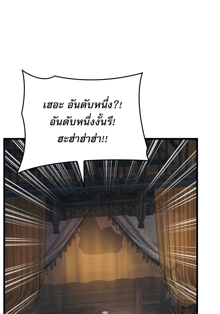ลับลางลวง ตอนที่ 87 ประมุข รูปที่ 32