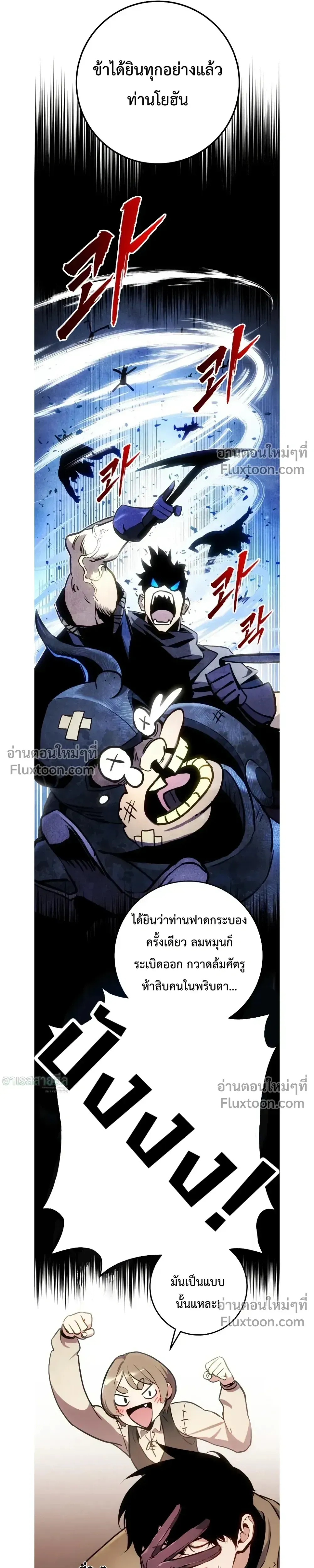 The Wandering Knight_s Survival Manual การเอาช_ว_ตรอด ของอ_ศว_นพเนจร ตอนที่ ตอนที่ 27 รูปที่ 3