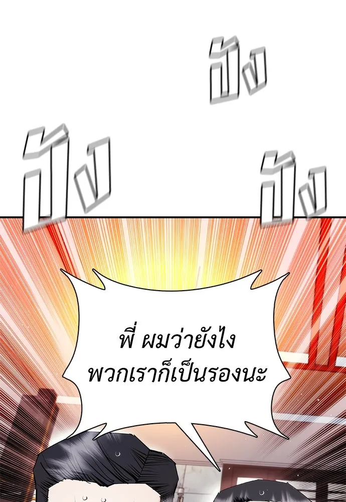 สุภาพบุรุษสูทดำ ตอนที่ 14 รูปที่ 46
