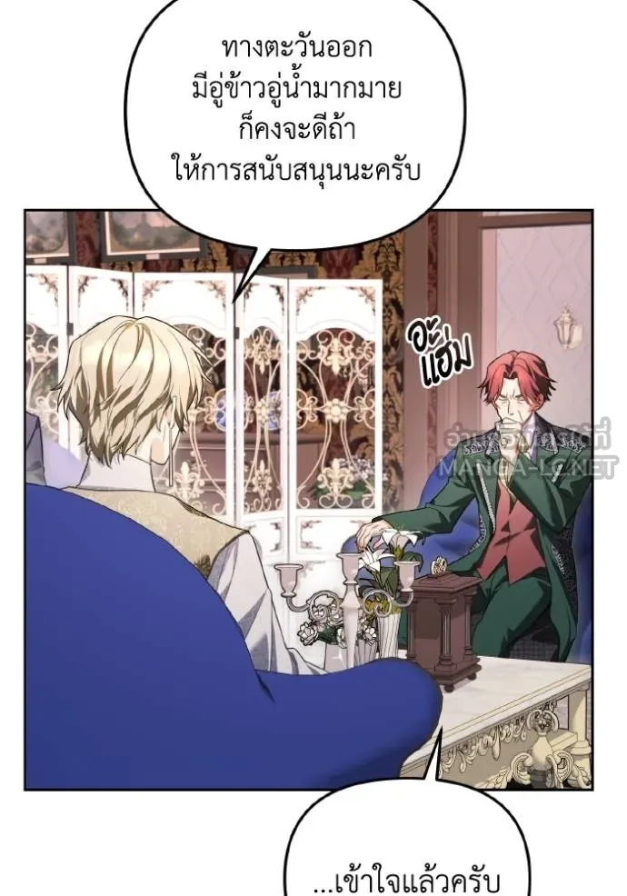 นึกว่าเป็นอิเซไค ตอนที่ 5 รูปที่ 40