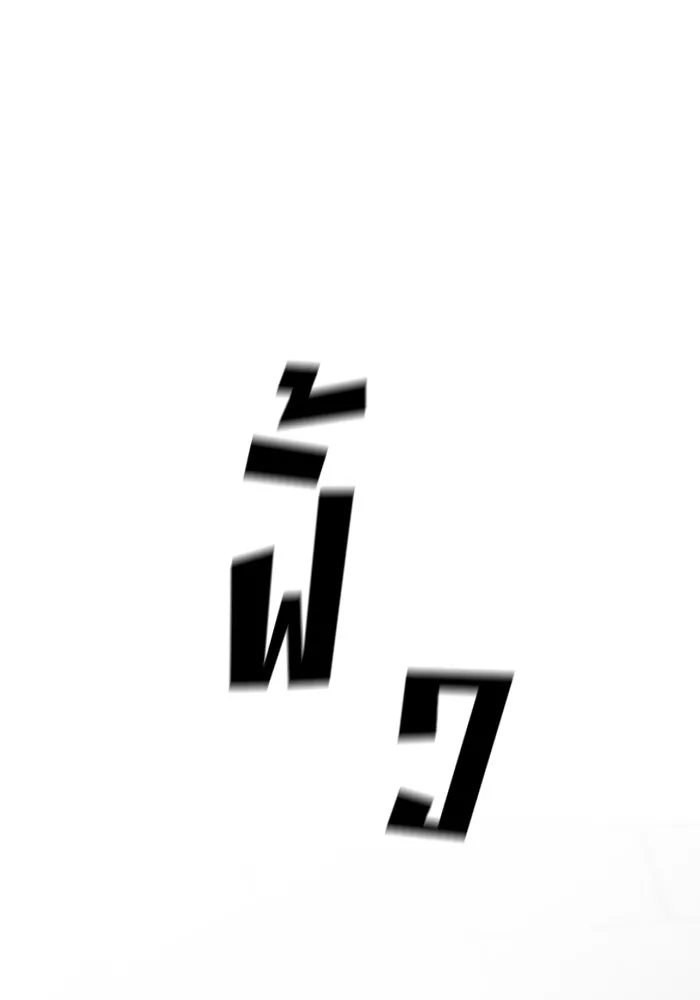 เลวฟาดเลว ตอนที่ 78 รูปที่ 230