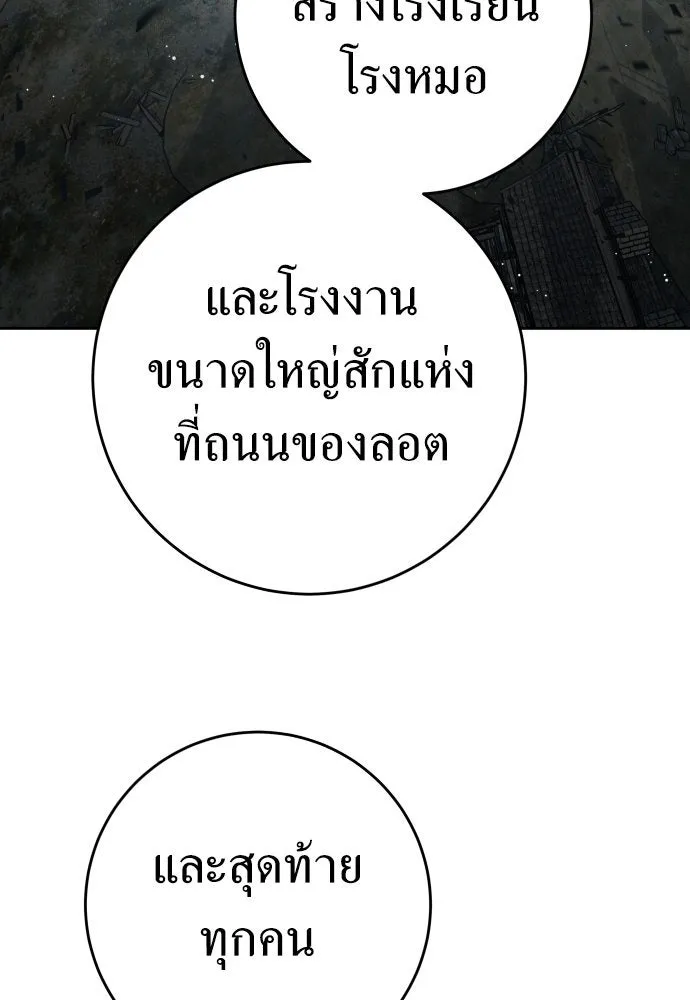 ชิงชีวิตพลิกลิขิตชะตา ตอนที่ 232. แค่บอกว่าจะฆ่าสุนัขตัวหนึ่ง( รูปที่ 113