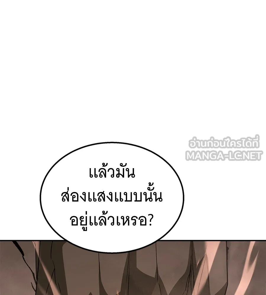 ถึกทนแทงก์แรงก์ C ตอนที่ 22 รูปที่ 198