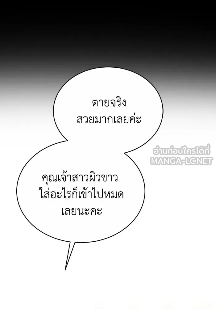 ละลายรักให้ล้นใจ ตอนที่ 12 รูปที่ 63