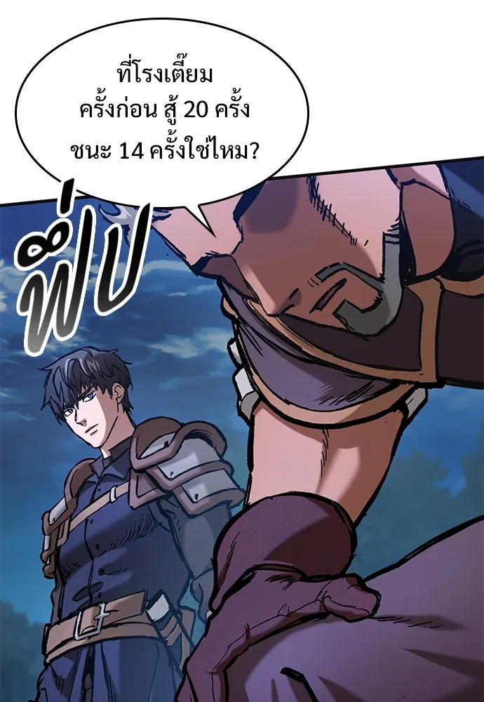 อัศวินวันเดียว ตอนที่ 46 รูปที่ 125