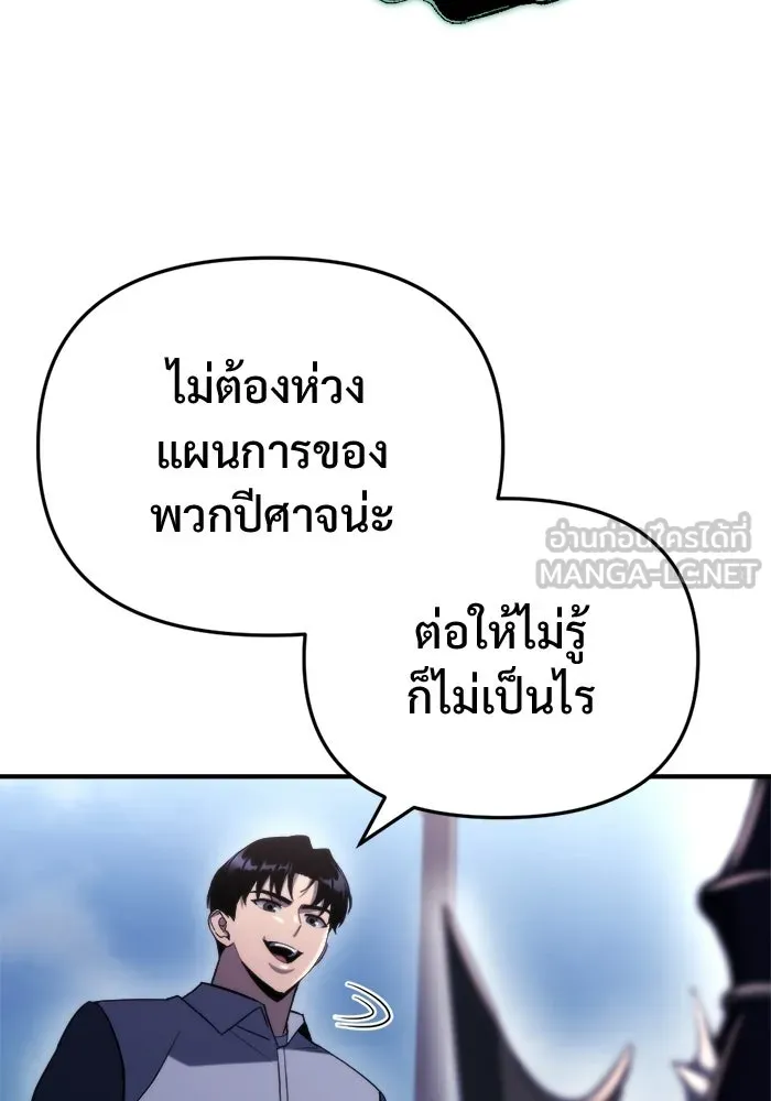 โกดังลับหลังโลกแตก ตอนที่ 79 รูปที่ 102