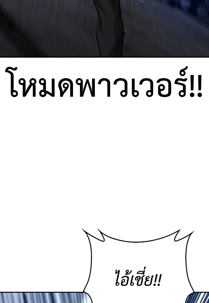 สุภาพบุรุษสูทดำ ตอนที่ 4 รูปที่ 178