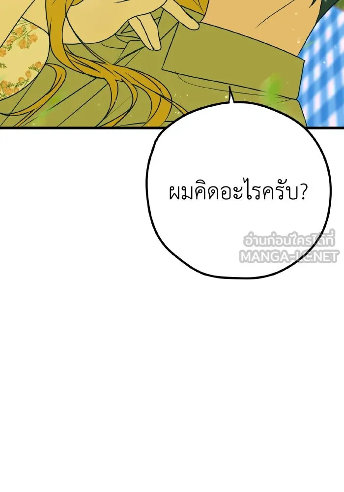 รักนี้ไม่มีรีไซเคิล ตอนที่ 11 รูปที่ 135