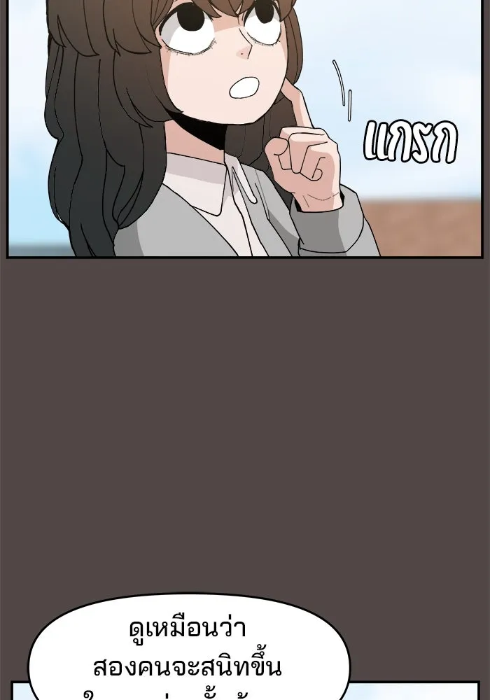 ห้องเรียนสาวแสบ ตอนที่ 86 รูปที่ 76