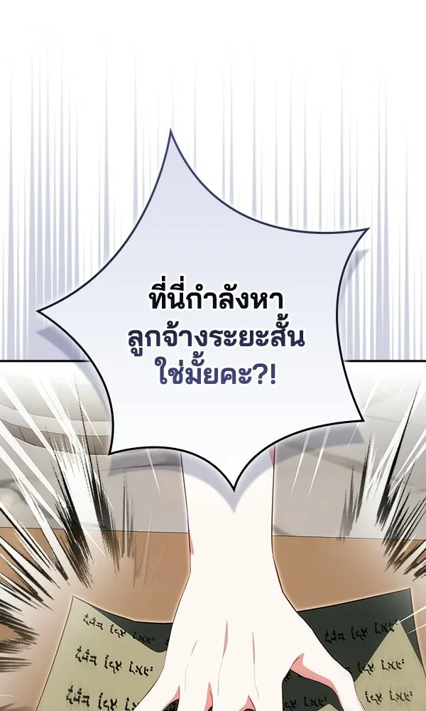 นางเอกนอกบท ตอนที่ 3 รูปที่ 139