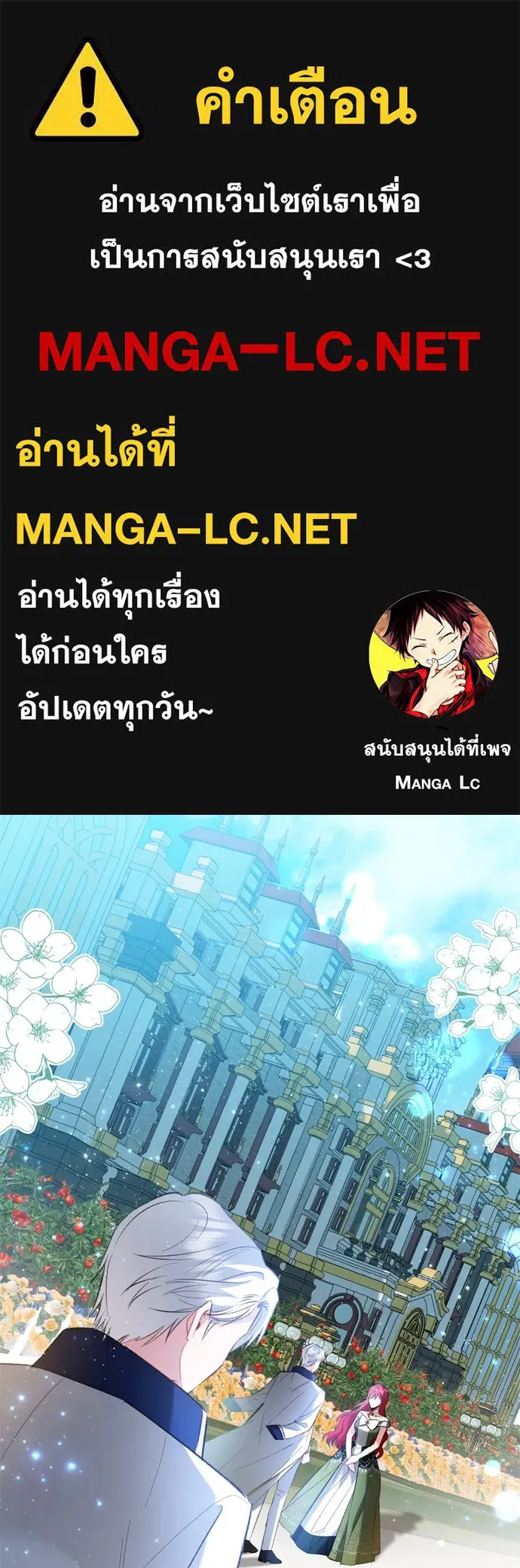 บุปผาลบคมดาบ ตอนที่ 20 รูปที่ 1