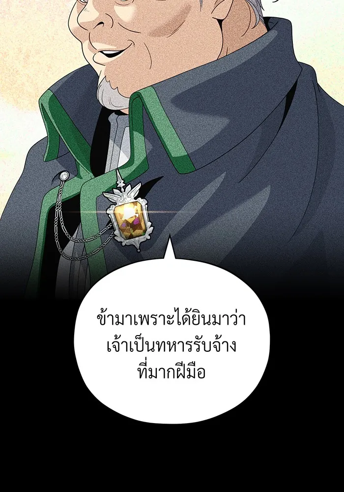 จอมเวทเกิดใหม่ในรอบ 66666 ปี ตอนที่ 115 รูปที่ 14