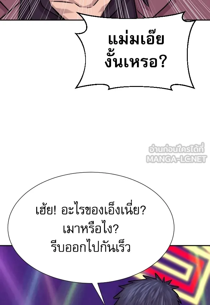 หลานอัจฉริยะของราชาเงินกู้ ตอนที่ 14 รูปที่ 51