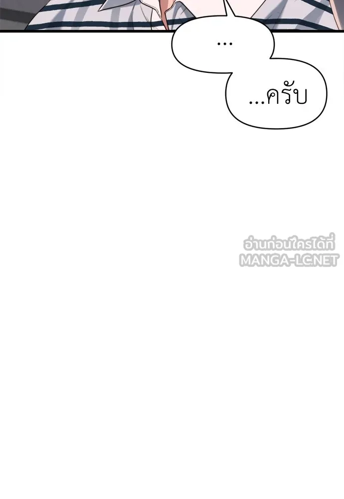 ปรารถนารักอันงดงาม ตอนที่ 54 รูปที่ 36