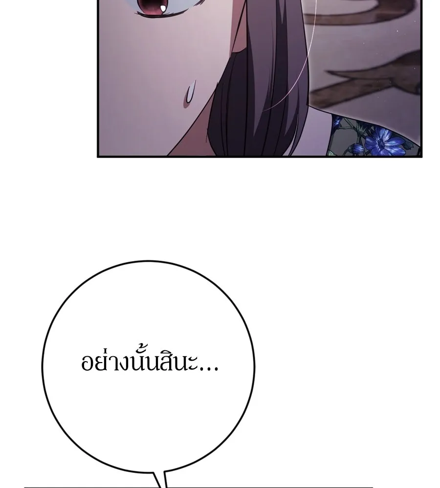 เบื้องหลังรอยยิ้มของเจ้าหญิง ตอนที่ 40 รูปที่ 188