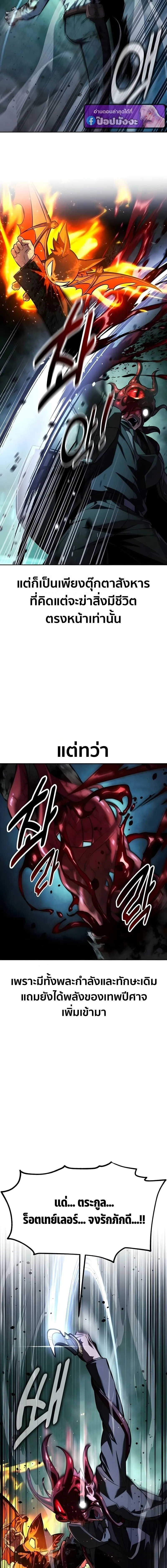 The Extra_s Academy Survival Guide ส_ดยอดค_ม_อเอาช_ว_ตรอดในอคาเดม_ ตอนที่ ตอนที่ 97 รูปที่ 29