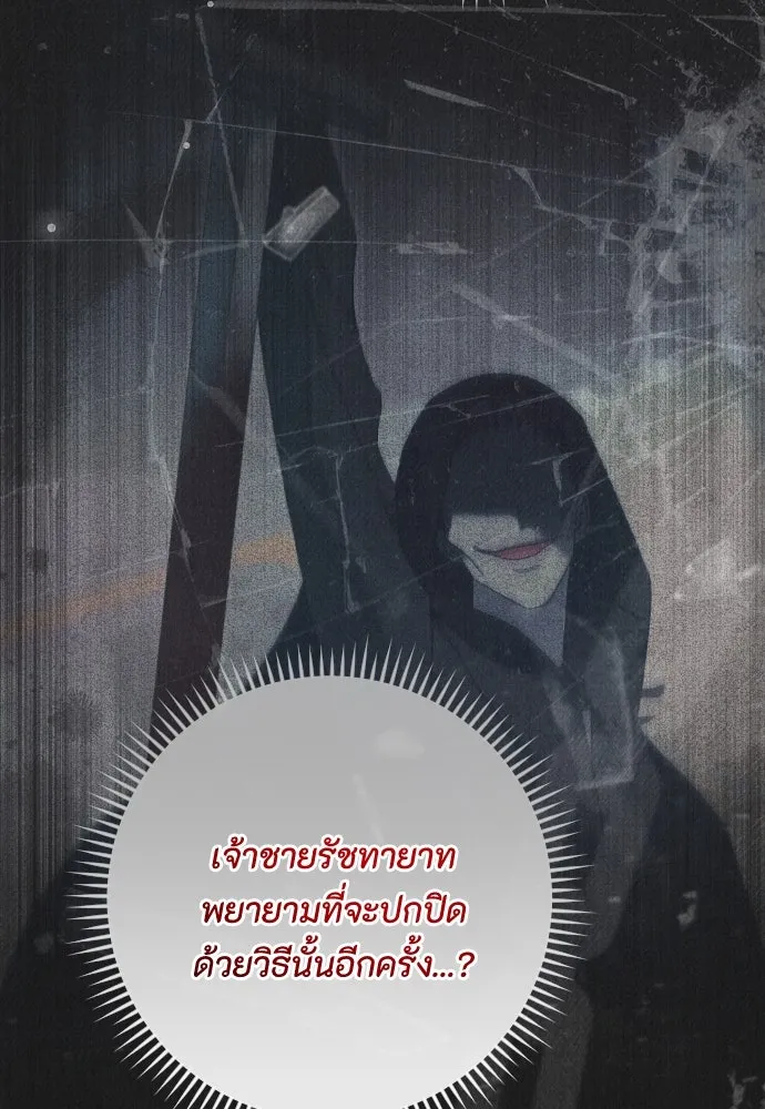 แด่ใจที่ไร้รัก ตอนที่ 57 รูปที่ 8