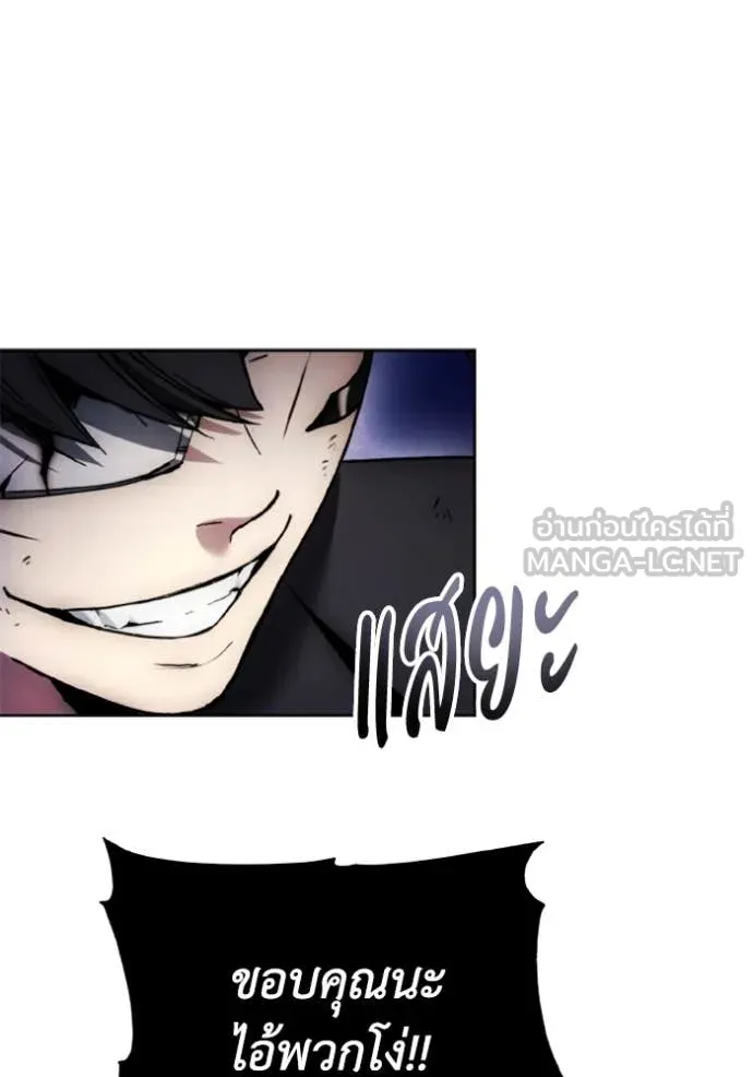 ศึกชิงบัลลังก์เทพเจ้ ตอนที่ 182 รูปที่ 93