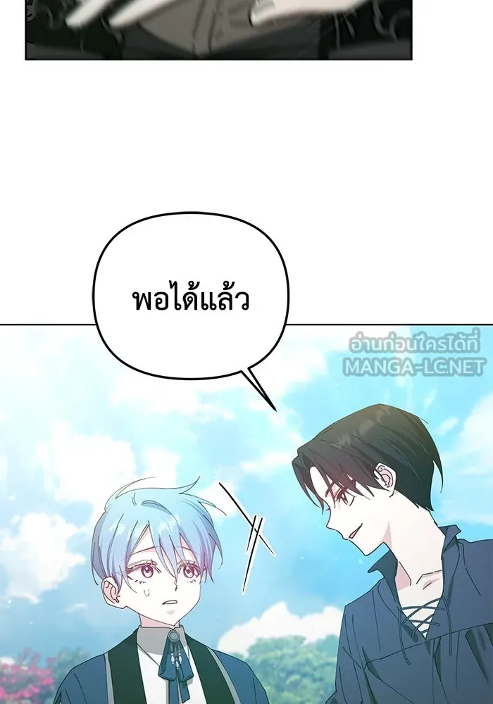 ชีวิตใหม่ในตระกูลมือสังหาร ตอนที่ 21 รูปที่ 54