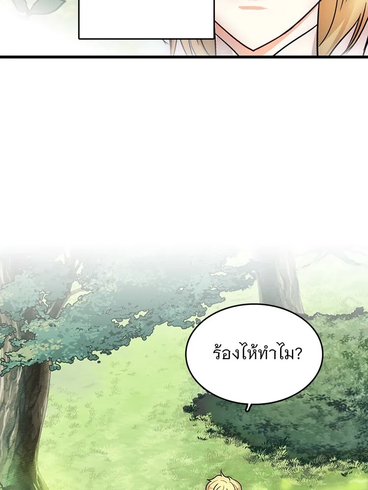 Bring the Love ตอนที่ prologue รูปที่ 14