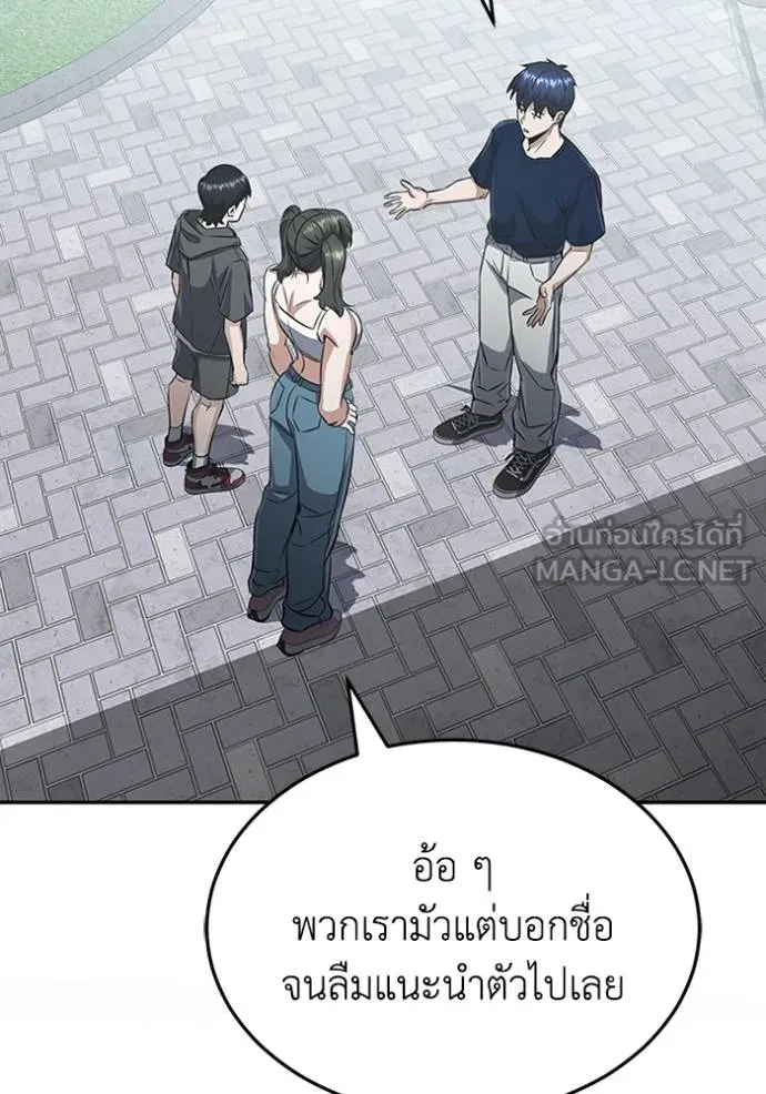 อัจฉริยะนอกคอก ตอนที่ 89 รูปที่ 93