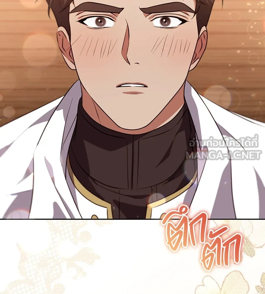 ทางหลุดพ้นของนักบุญลวง ตอนที่ 30 รูปที่ 3