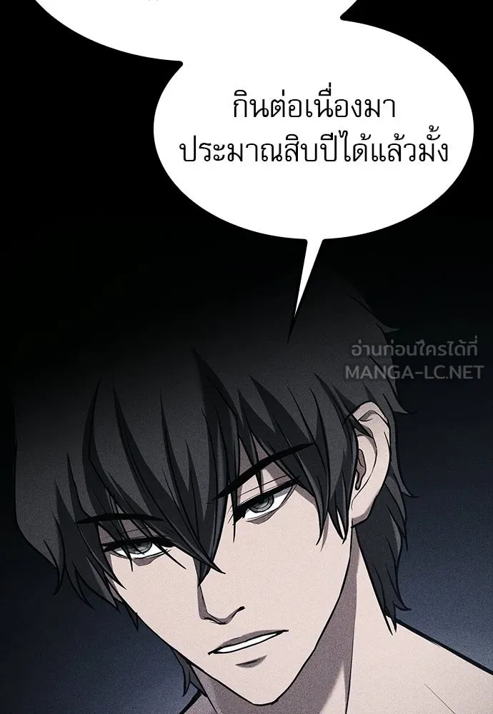 นักล่าฆ่าเพื่อรอด ตอนที่ 7 รูปที่ 24